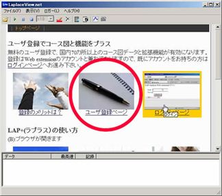 ユーザ登録ページ