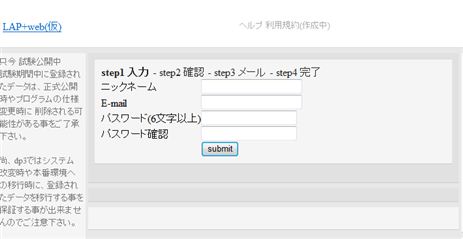 ユーザ登録サイト