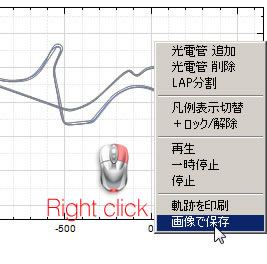 右クリックして画像で保存を選択します。