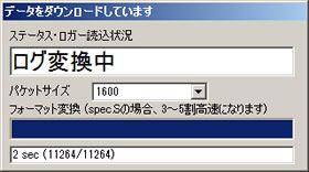 通常と同様に読込