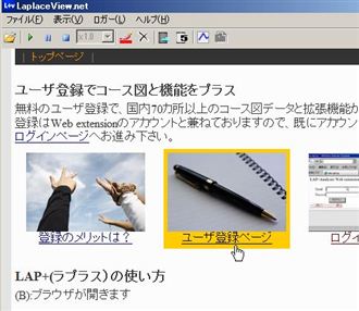 コース図が出る状態にしておく