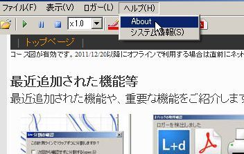 Aboutを選択