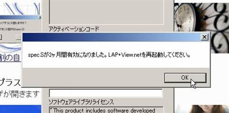 機能の有効化