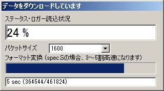 読込高速化