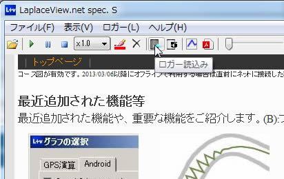 ソフトの起動